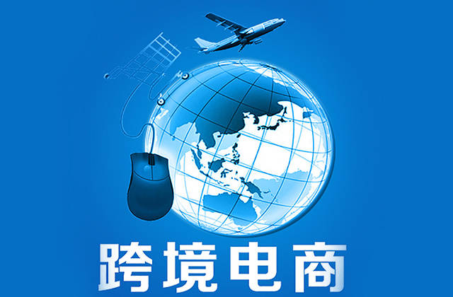 跨境电商开发  ----普软科技