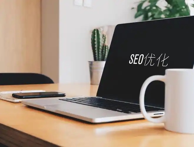 访客的哪些行为会影响网站的SEO优化效果？----普软科技