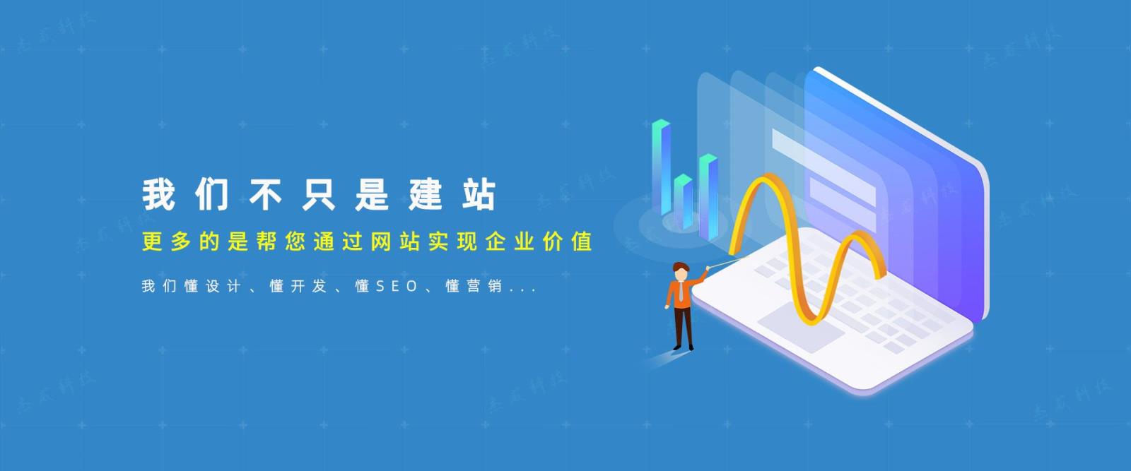 网站优化 ----普软科技