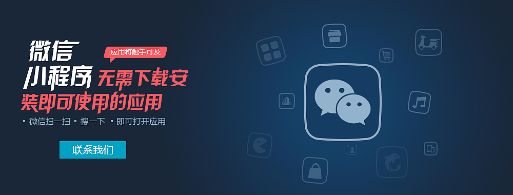 小程序运营人员进行活动数据分析的四大重要环节 ----普软科技