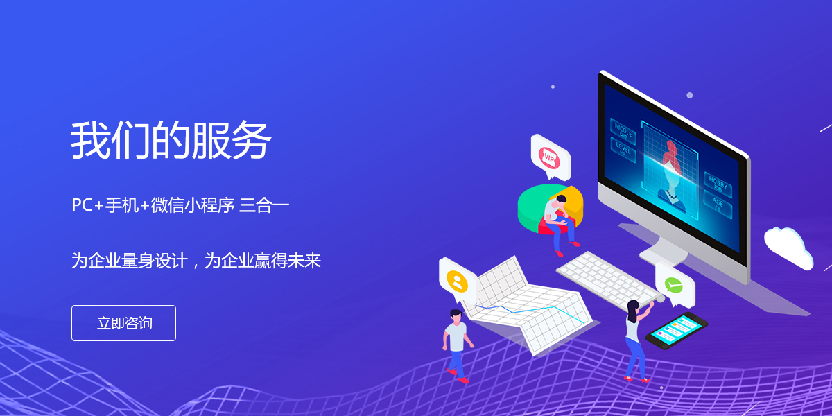 教育小程序推广过程中提高获客能力的三大重要技巧 ----普软科技