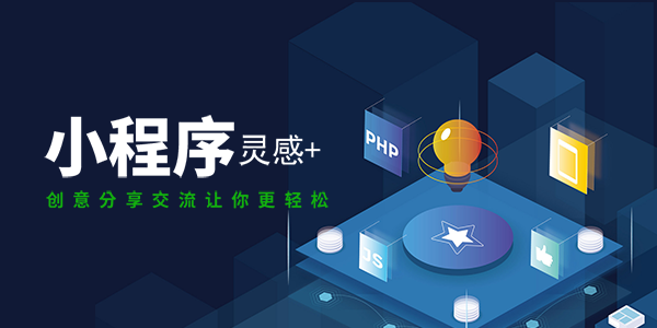 小程序运营过程中导致用户留存率较低的五大诱因 ----普软科技