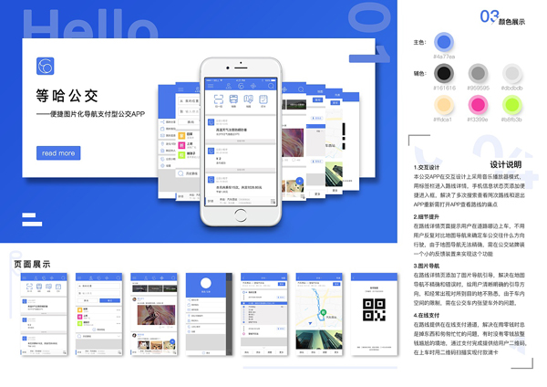 公交车小程序开发有什么功能优势? ----普软科技