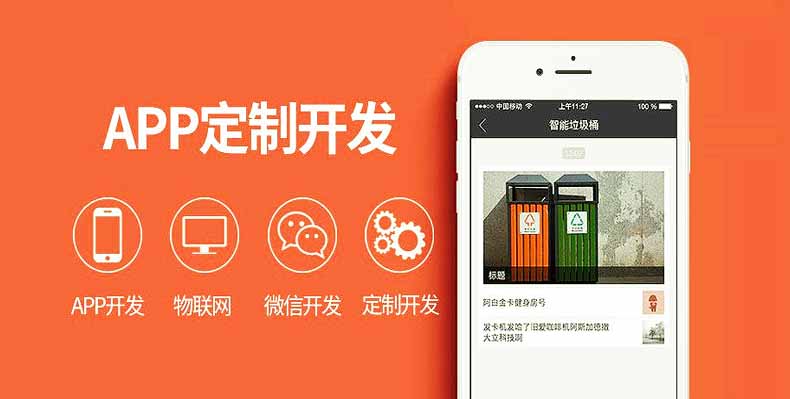 开发一款o2o电商平台要多少钱？----普软科技