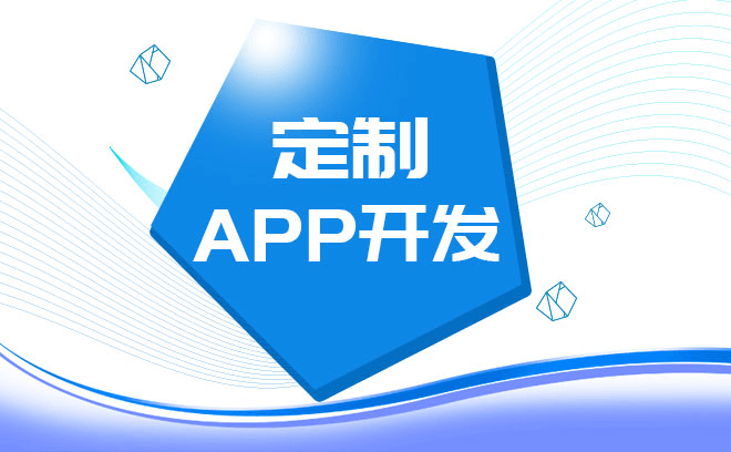 企业选择app开发公司需要注意哪些关键节点？----普软科技