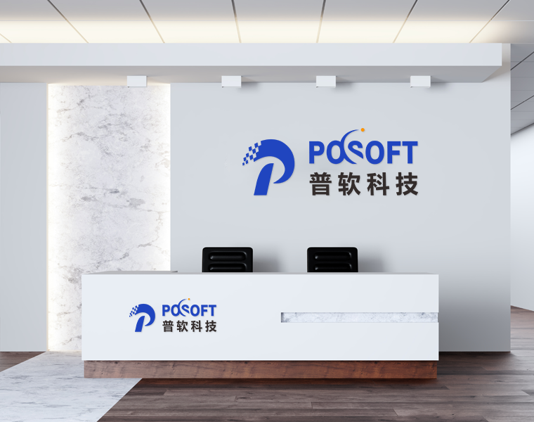 四川普软科技有限公司